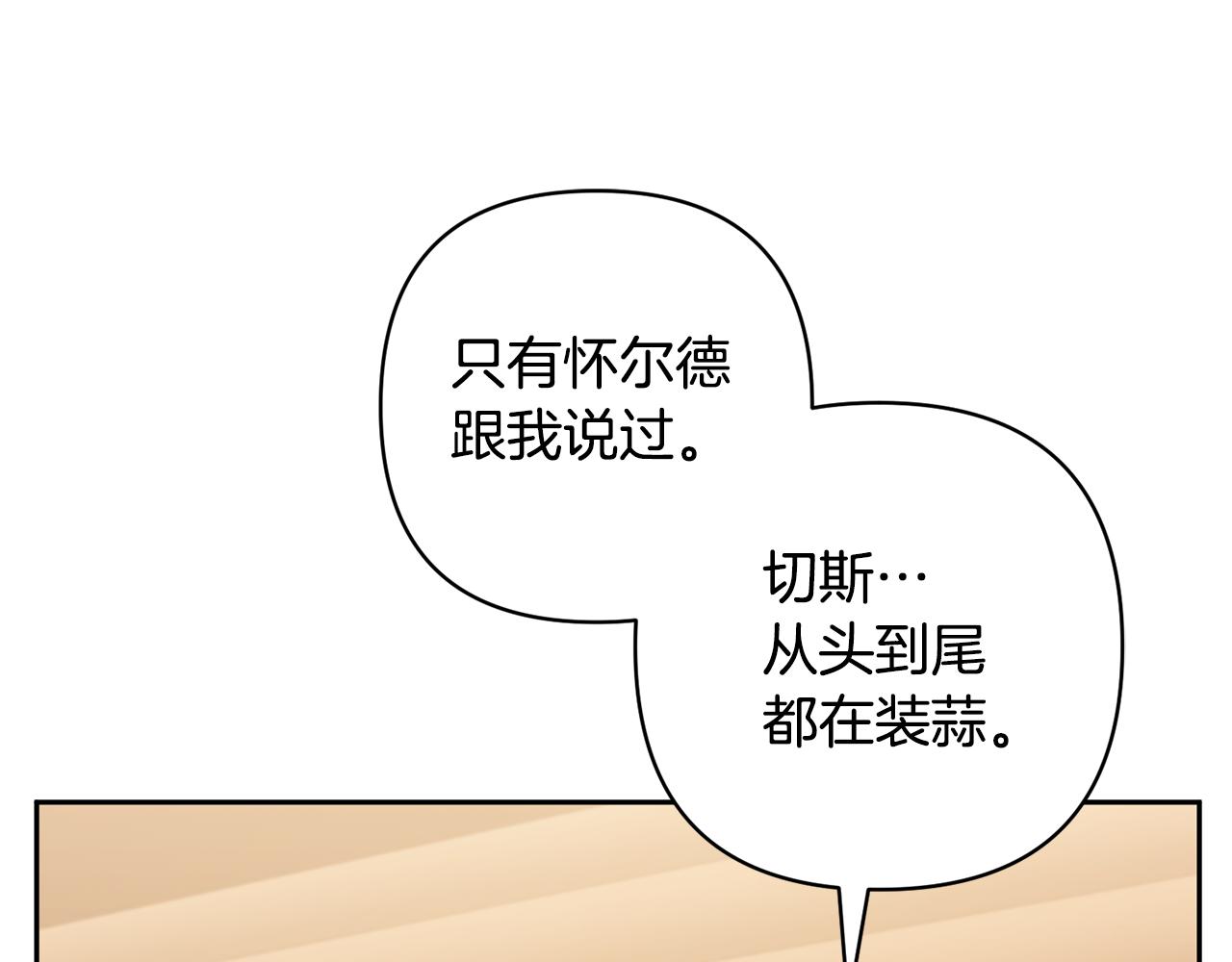 第71话 遗产(1/5)-第71话
