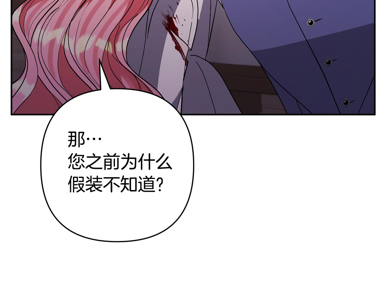 第71话 遗产(1/5)-第71话