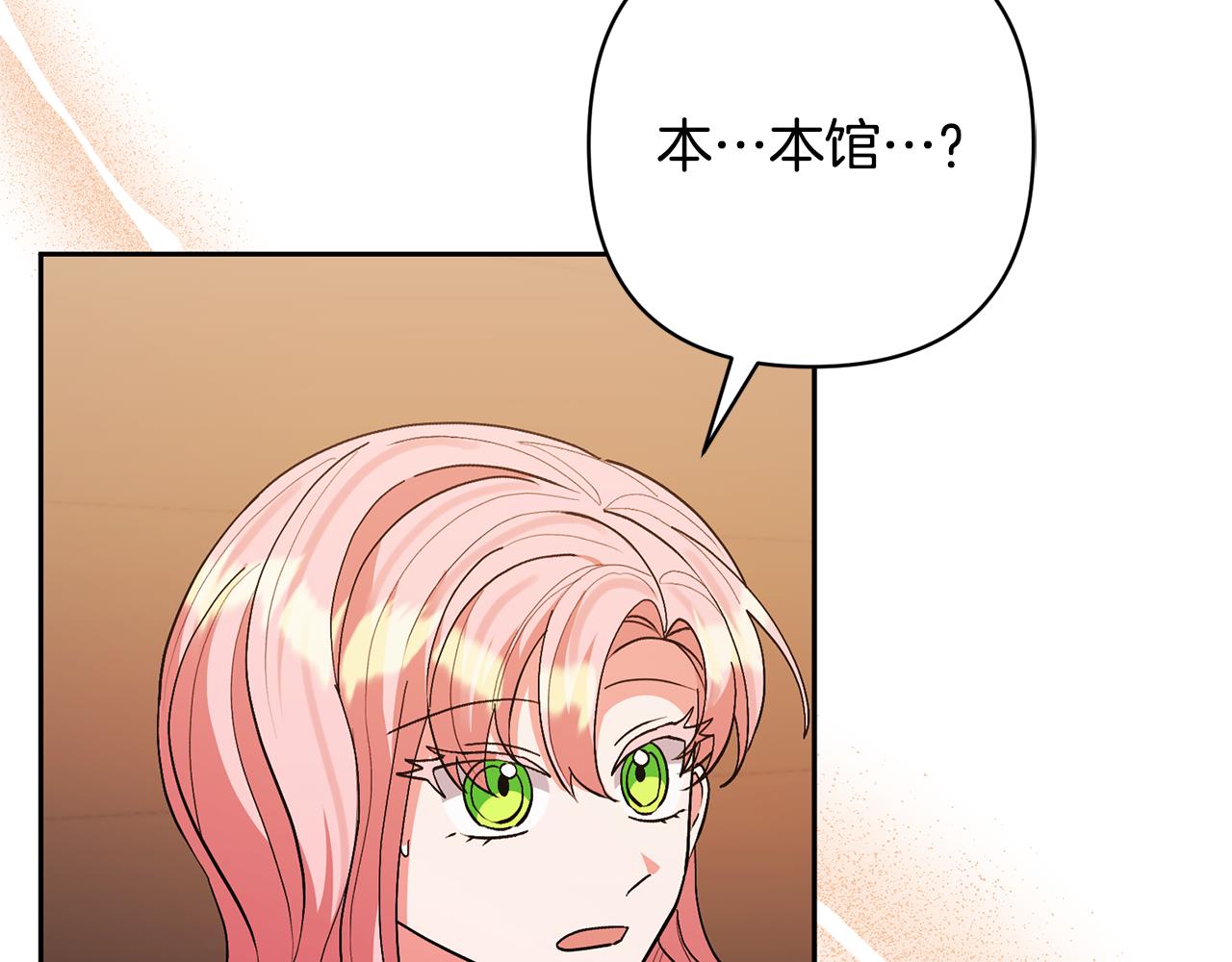 第71话 遗产(1/5)-第71话