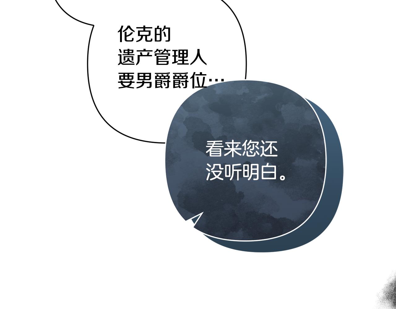 第73话 陷阱(1/5)-第73话