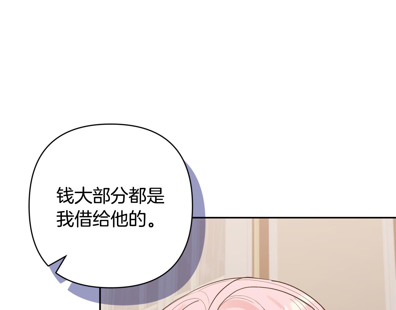 第73话 陷阱(1/5)-第73话