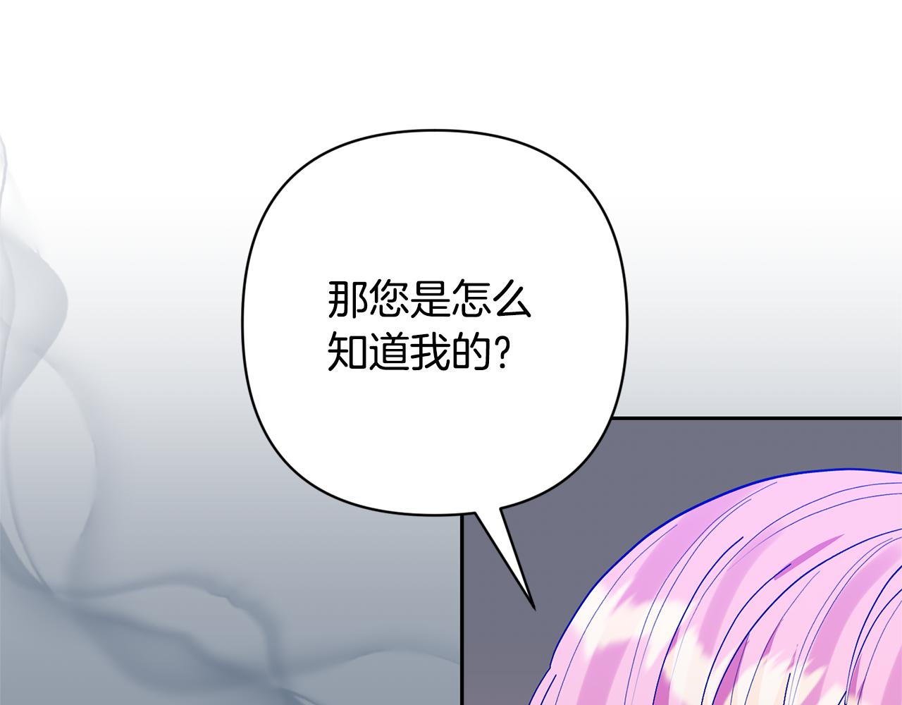 第73话 陷阱(1/5)-第73话