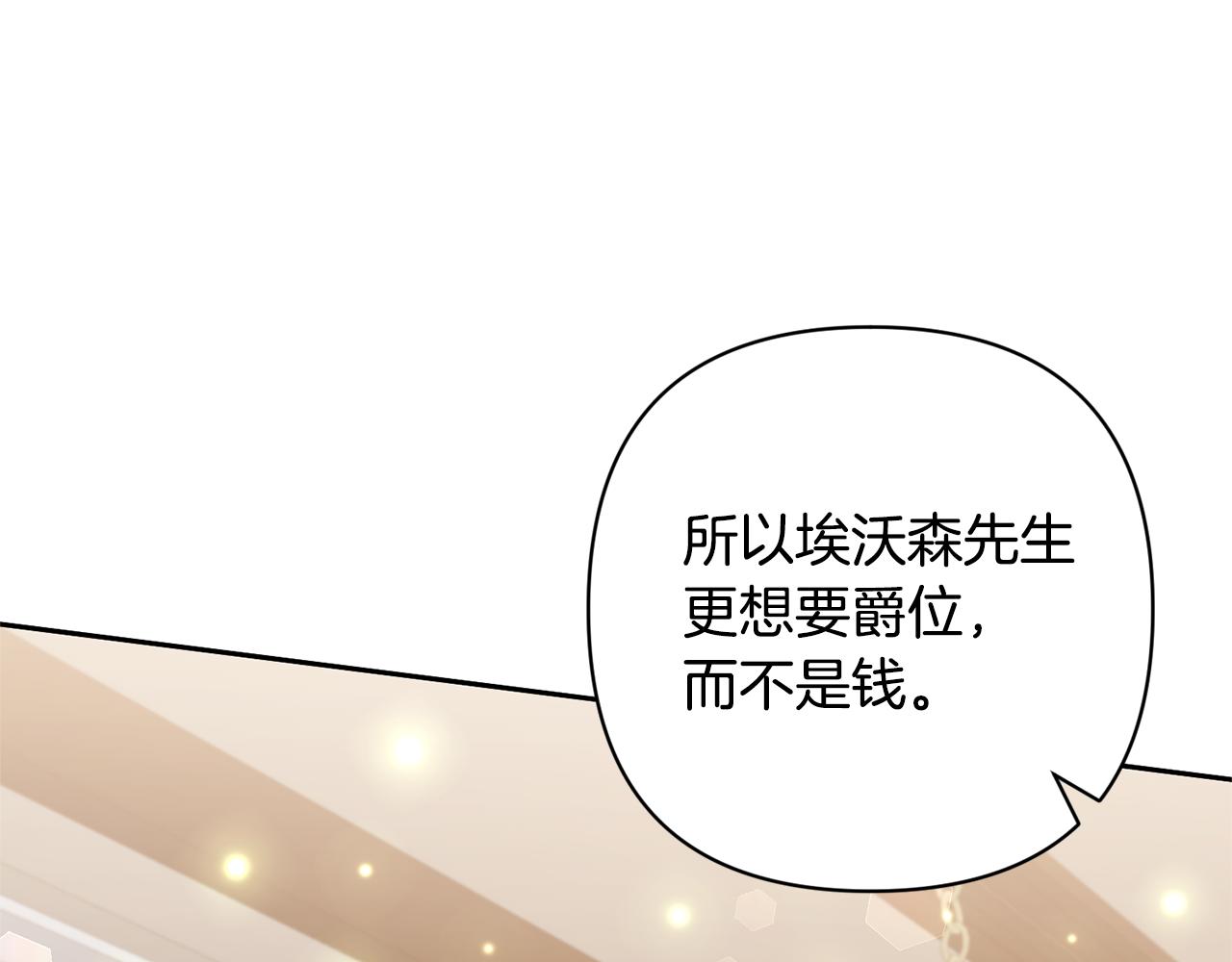 第73话 陷阱(1/5)-第73话