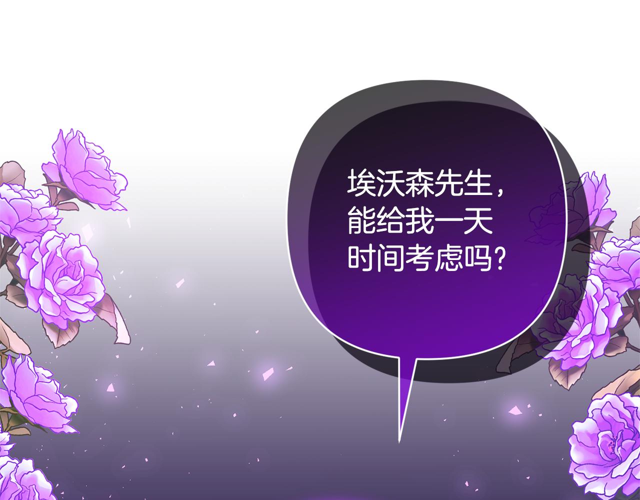 第73话 陷阱(1/5)-第73话