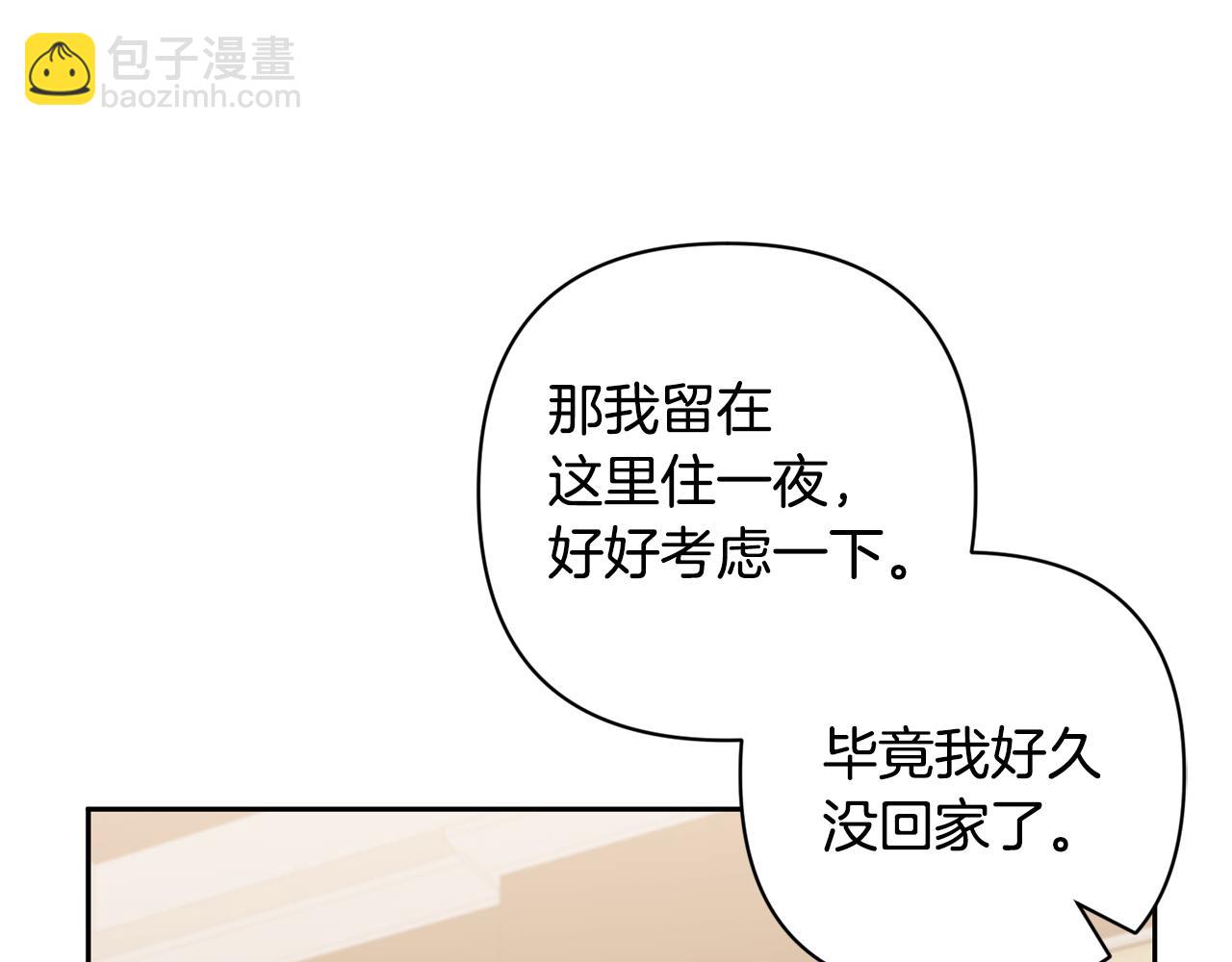 第73话 陷阱(1/5)-第73话