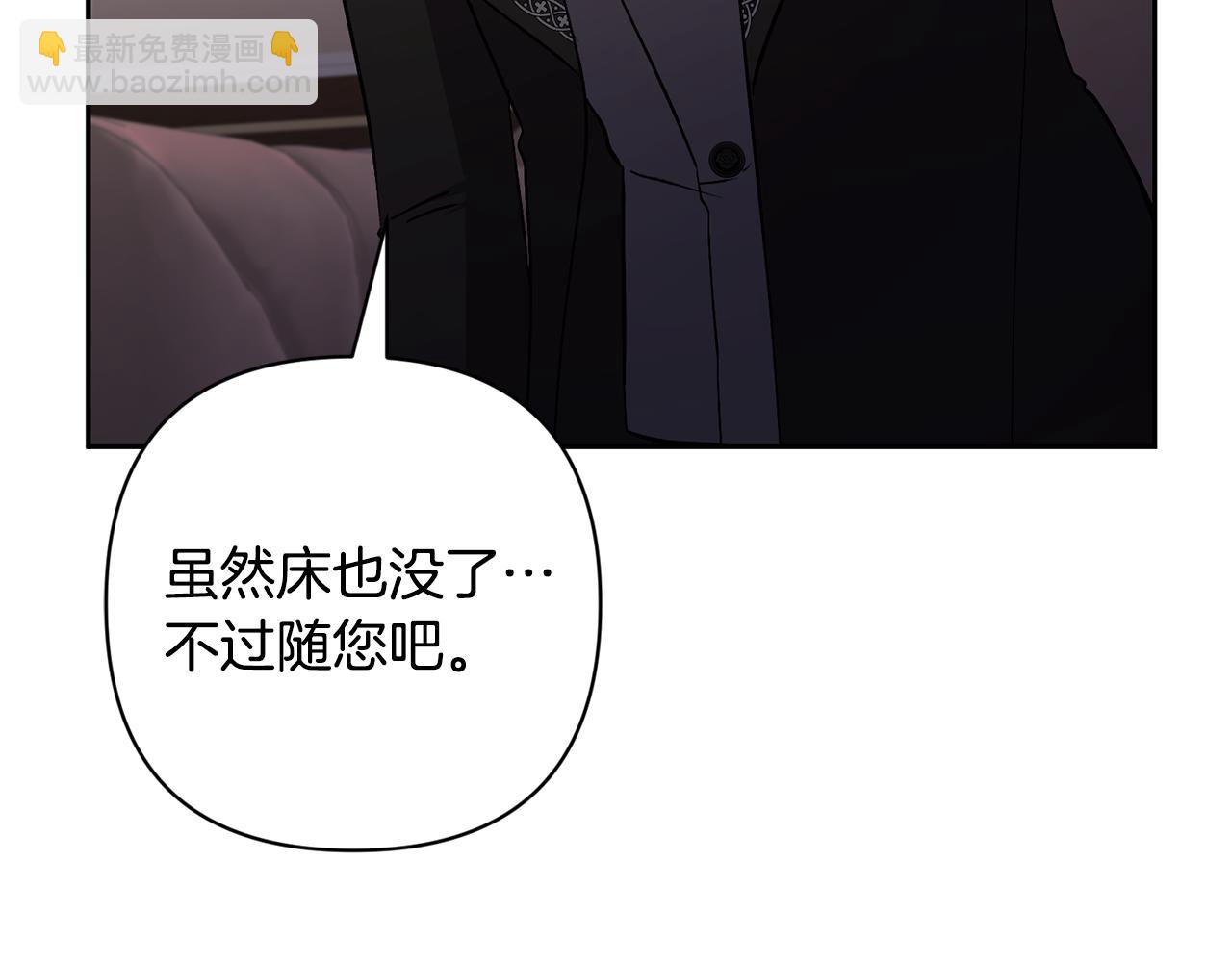 第73话 陷阱(1/5)-第73话