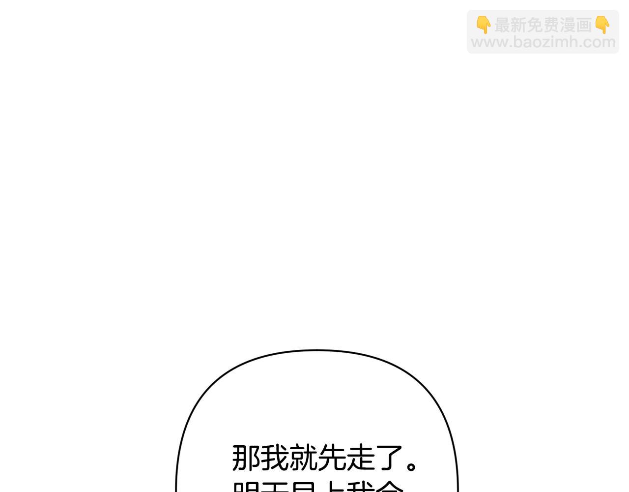 第73话 陷阱(1/5)-第73话