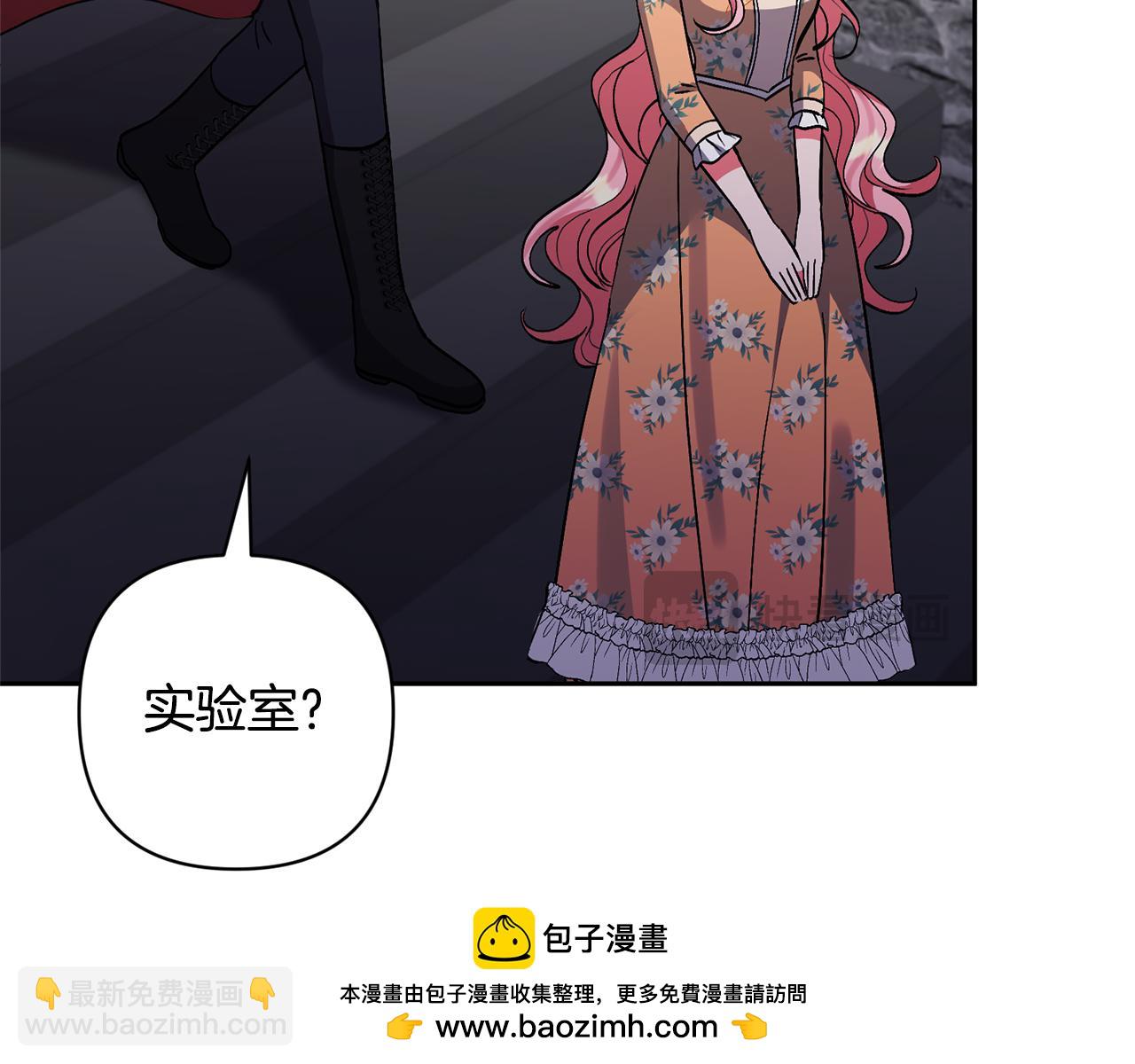 第73话 陷阱(1/5)-第73话