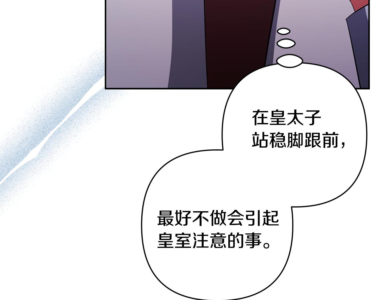 第77话 危机(1/5)-第77话