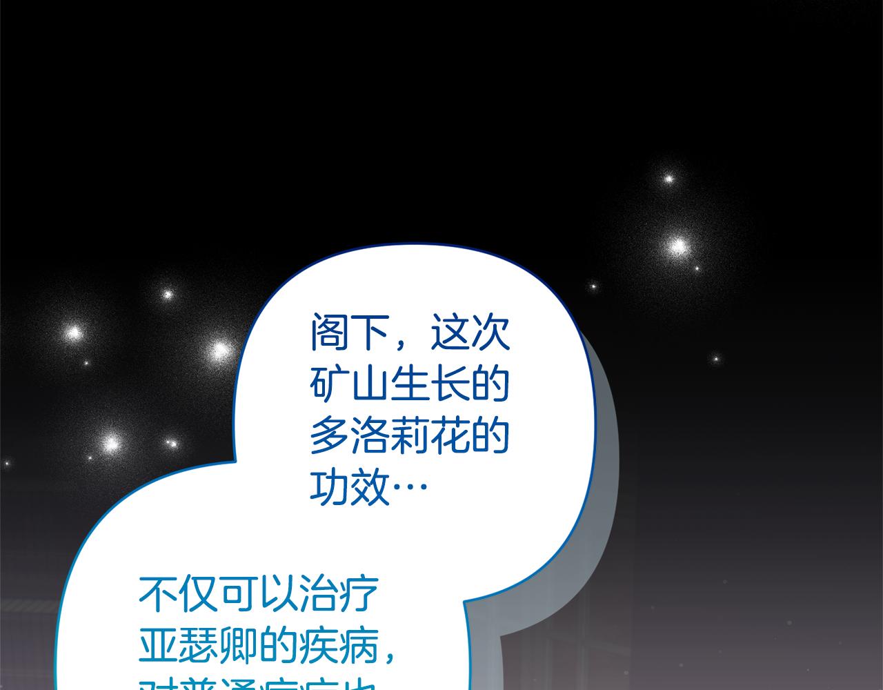 第77话 危机(1/5)-第77话