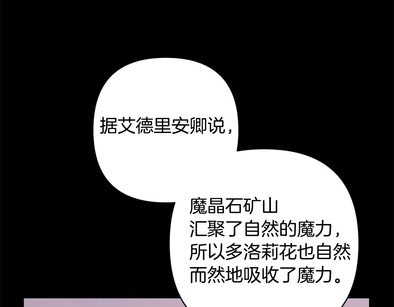 第77话 危机(1/5)-第77话