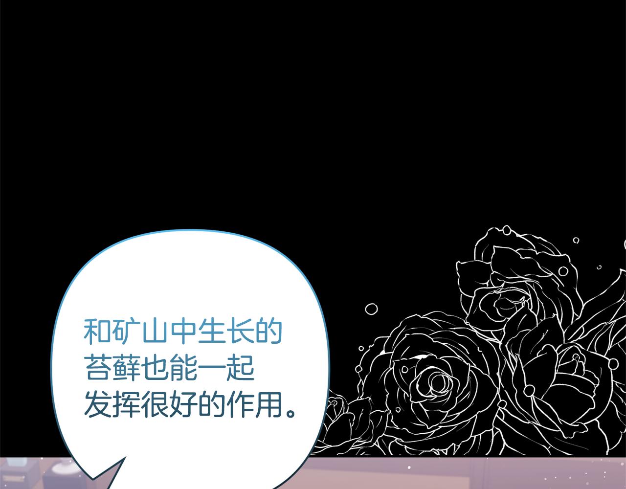 第77话 危机(1/5)-第77话