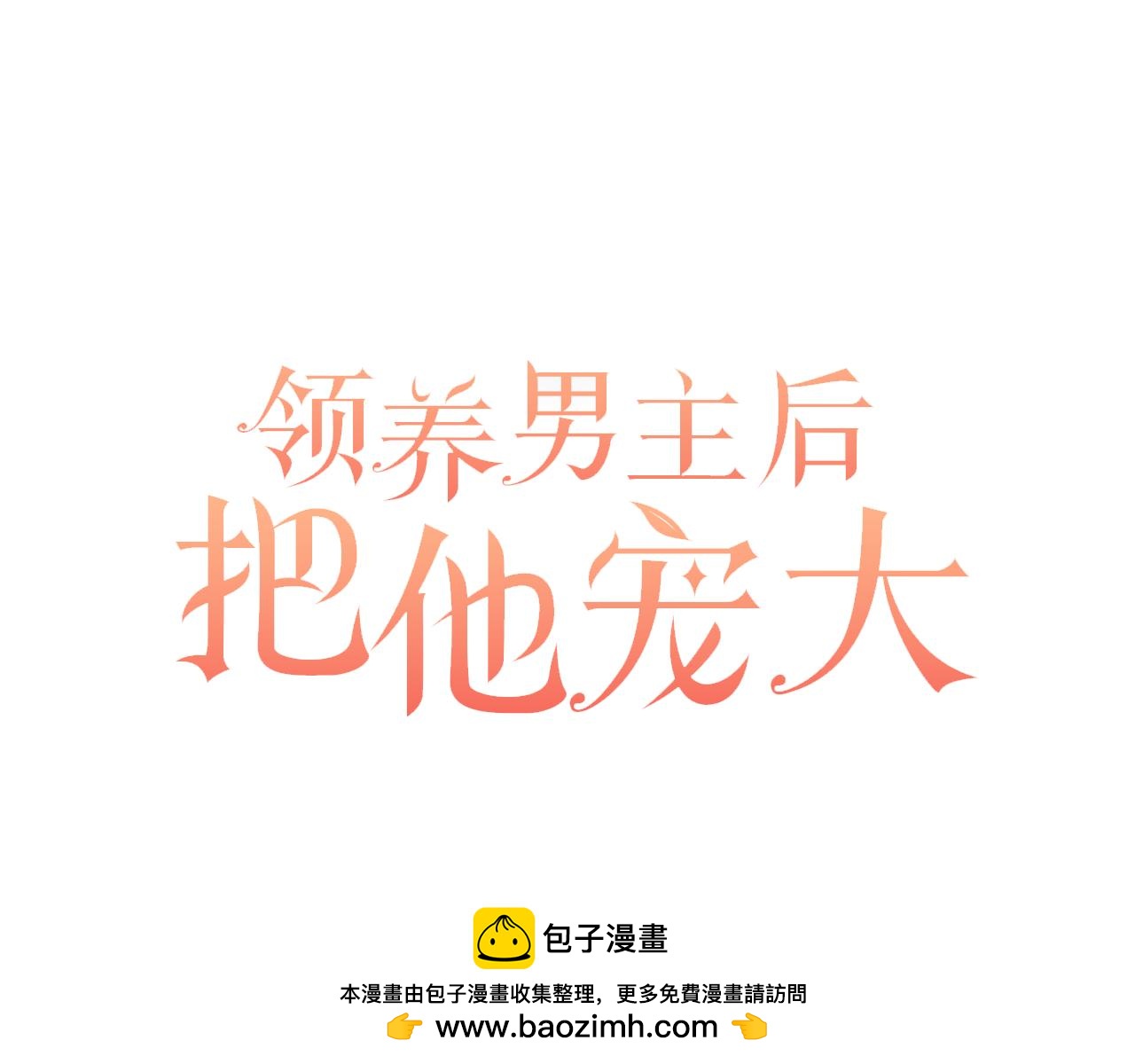第77话 危机(1/5)-第77话
