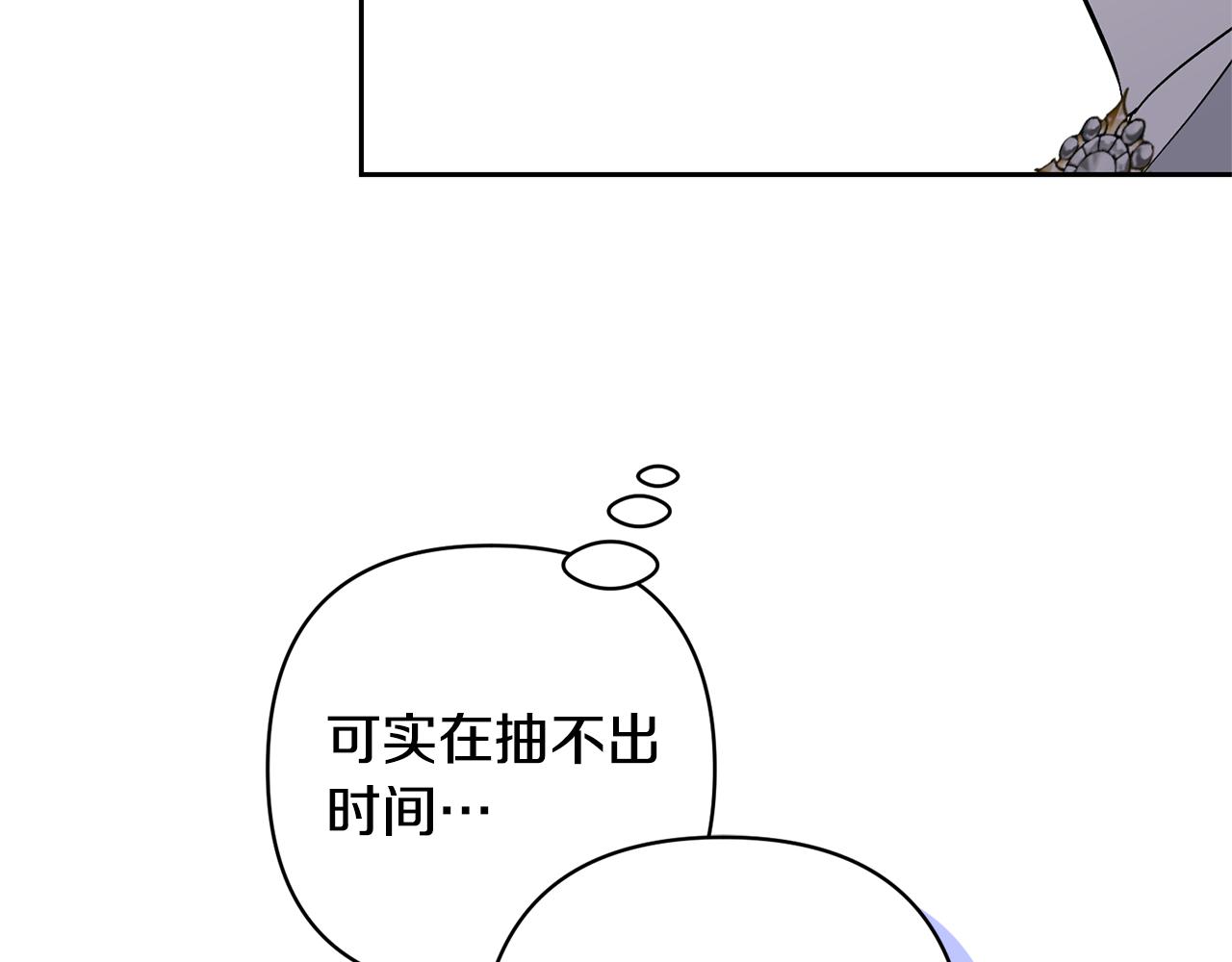 第77话 危机(1/5)-第77话