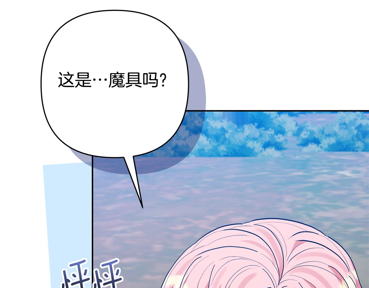 第79话 你可以的(1/4)-第79话