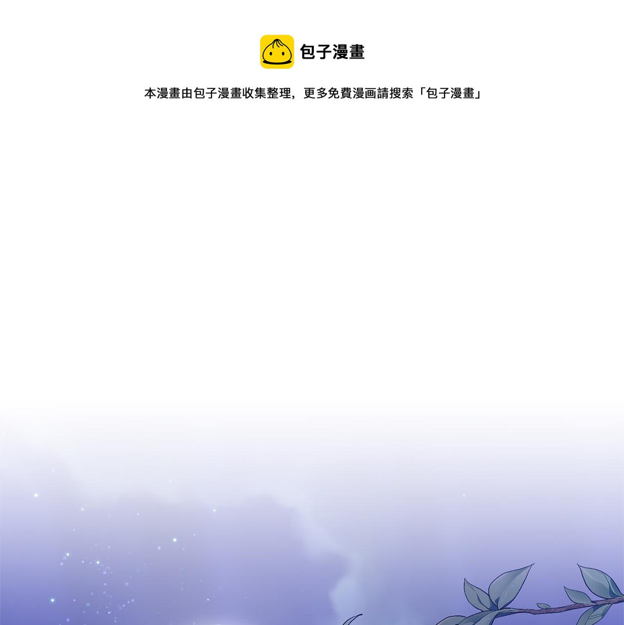 第9话 主角要死了？(1/4)-第9话