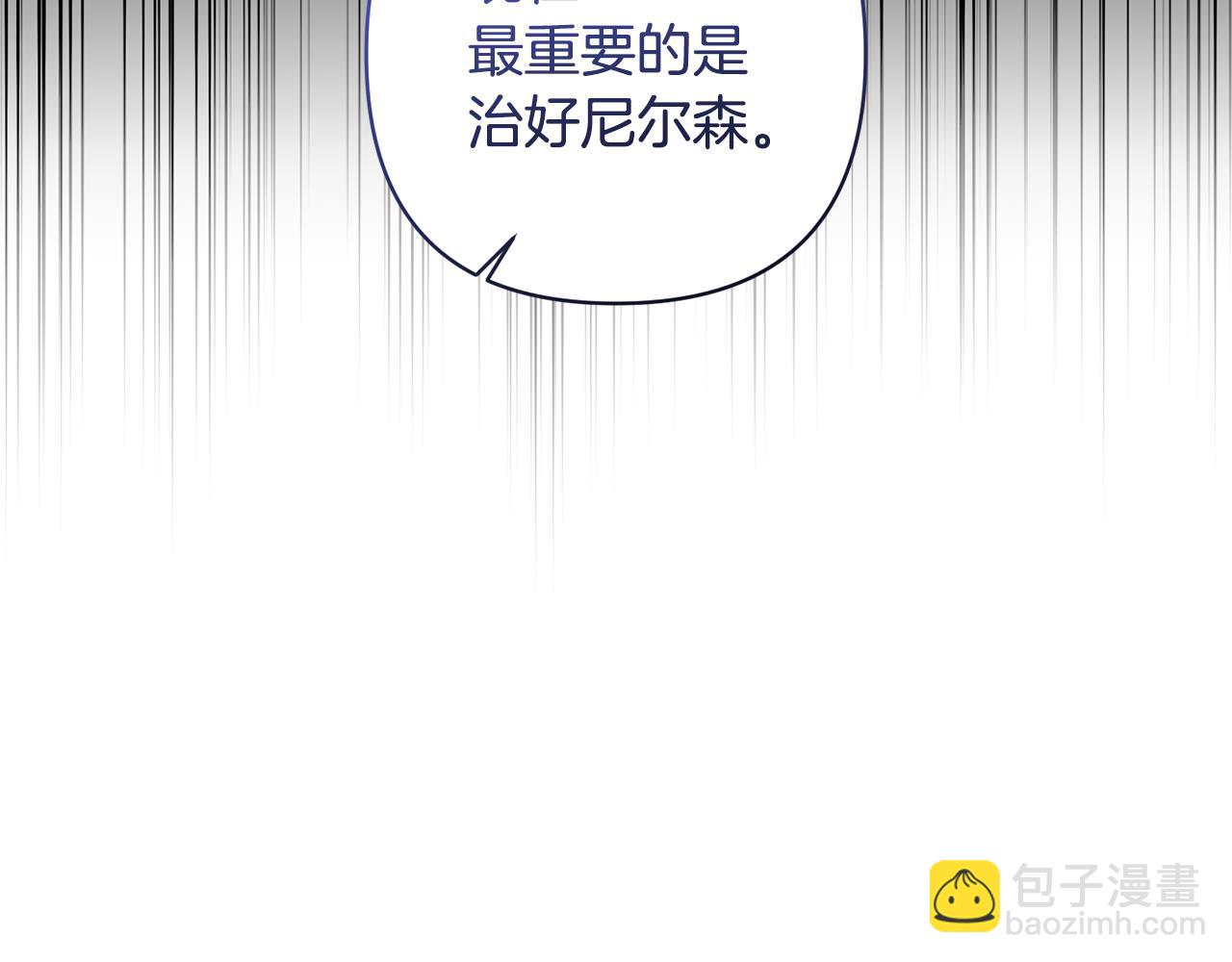 第9话 主角要死了？(1/4)-第9话