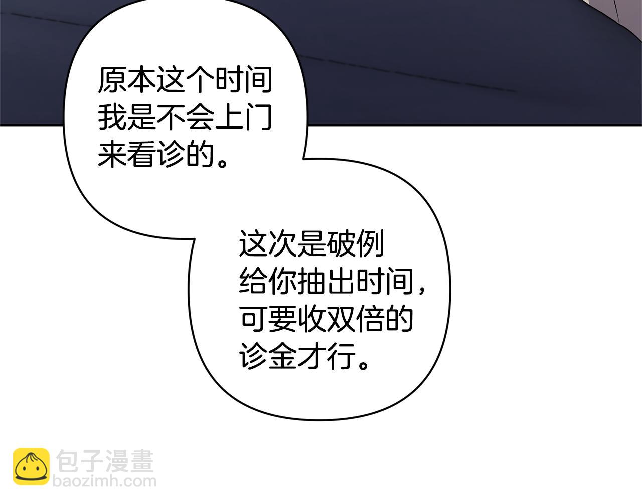 第9话 主角要死了？(1/4)-第9话