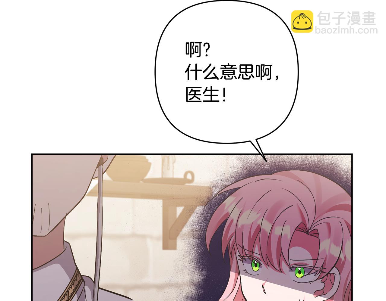 第9话 主角要死了？(1/4)-第9话