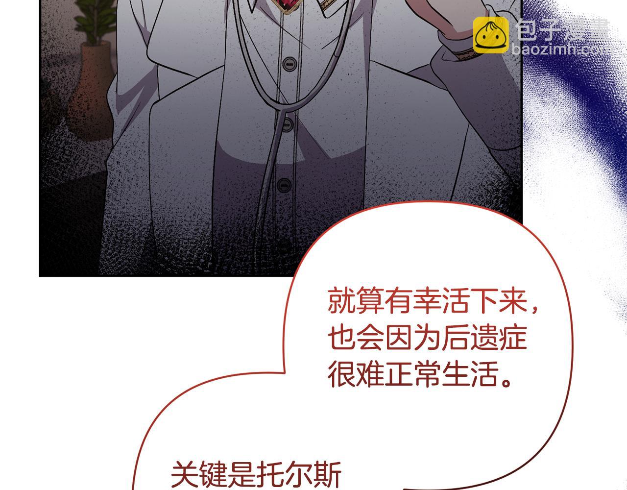 第9话 主角要死了？(1/4)-第9话