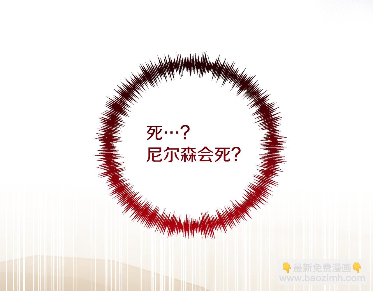第9话 主角要死了？(1/4)-第9话