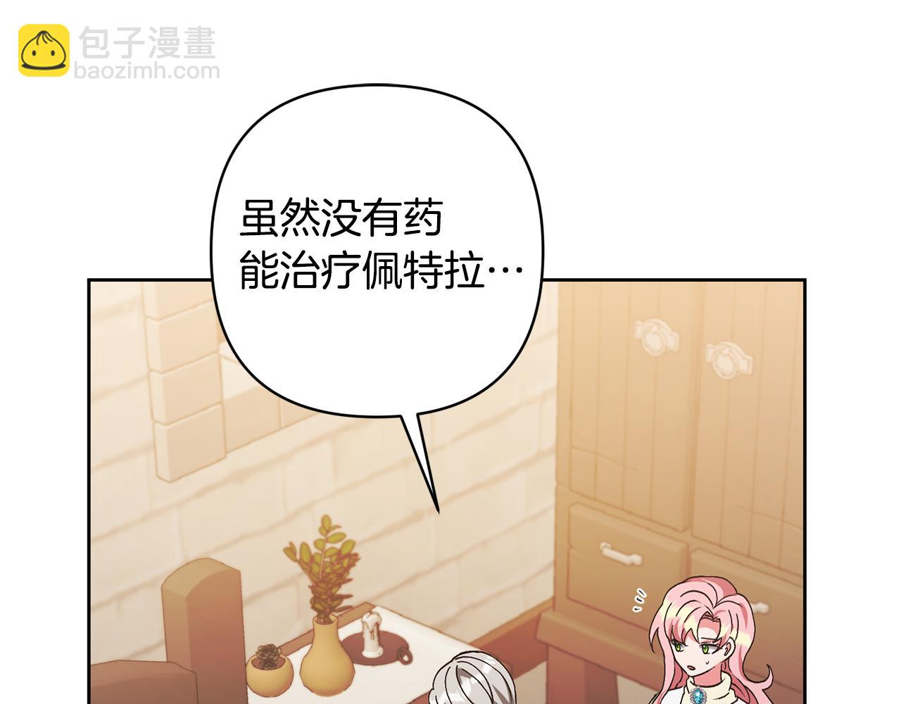 第9话 主角要死了？(1/4)-第9话