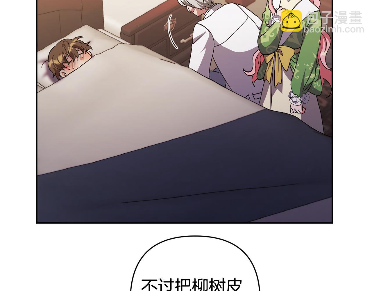 第9话 主角要死了？(1/4)-第9话
