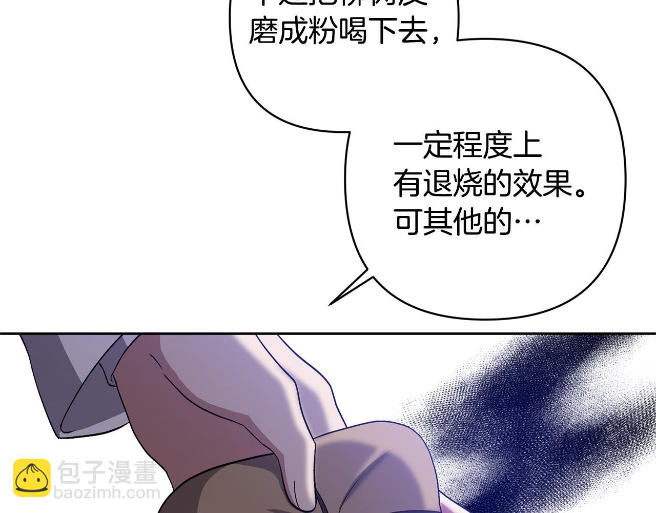 第9话 主角要死了？(1/4)-第9话