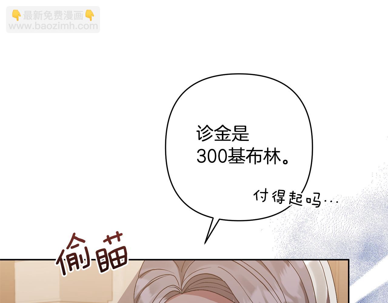 第9话 主角要死了？(1/4)-第9话