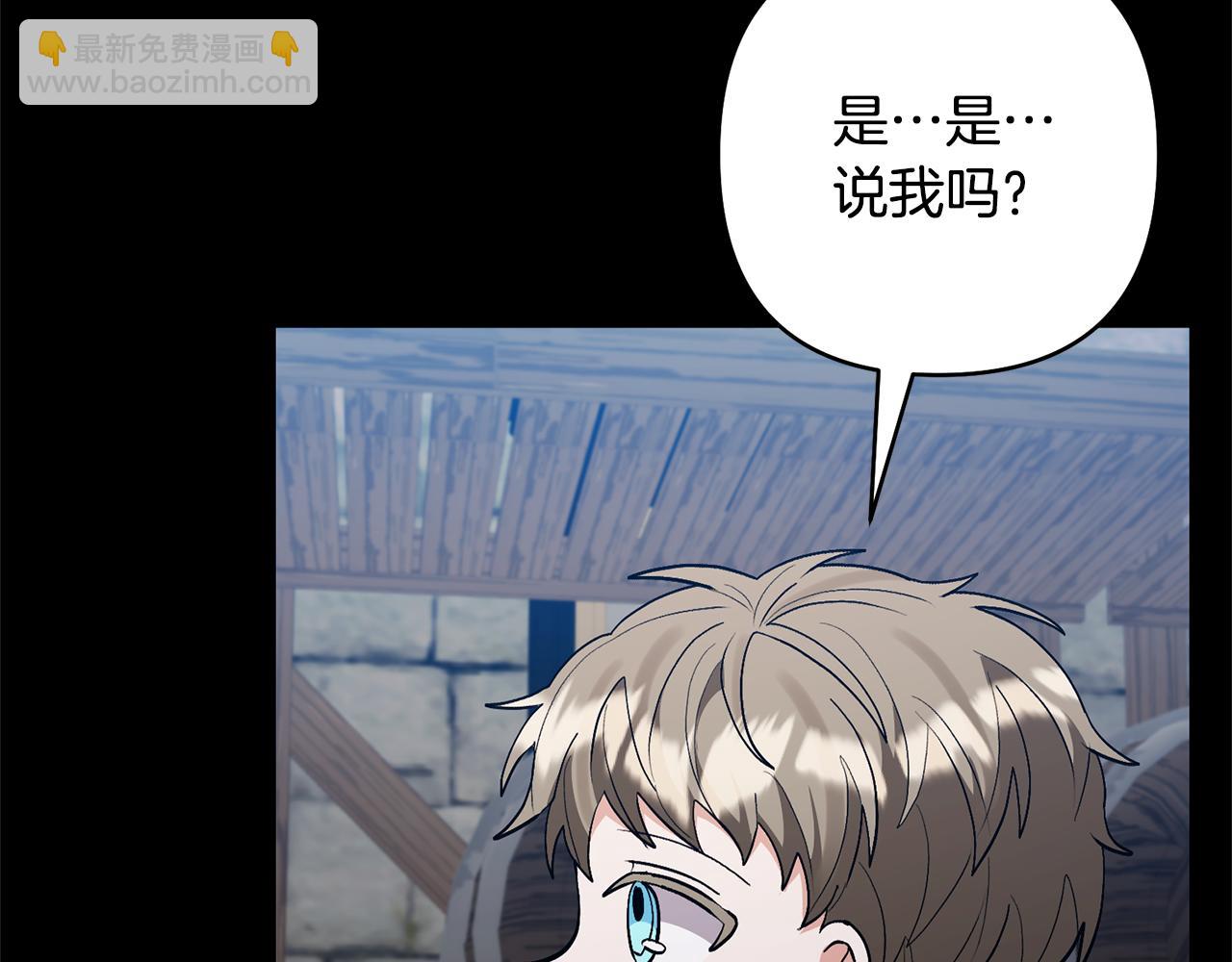 第81话 和我结婚吧(1/5)-第81话