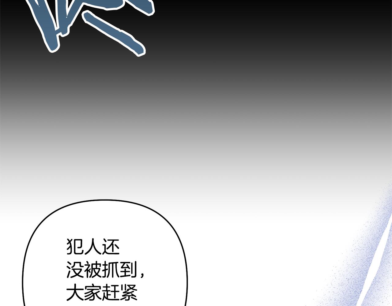 第81话 和我结婚吧(1/5)-第81话