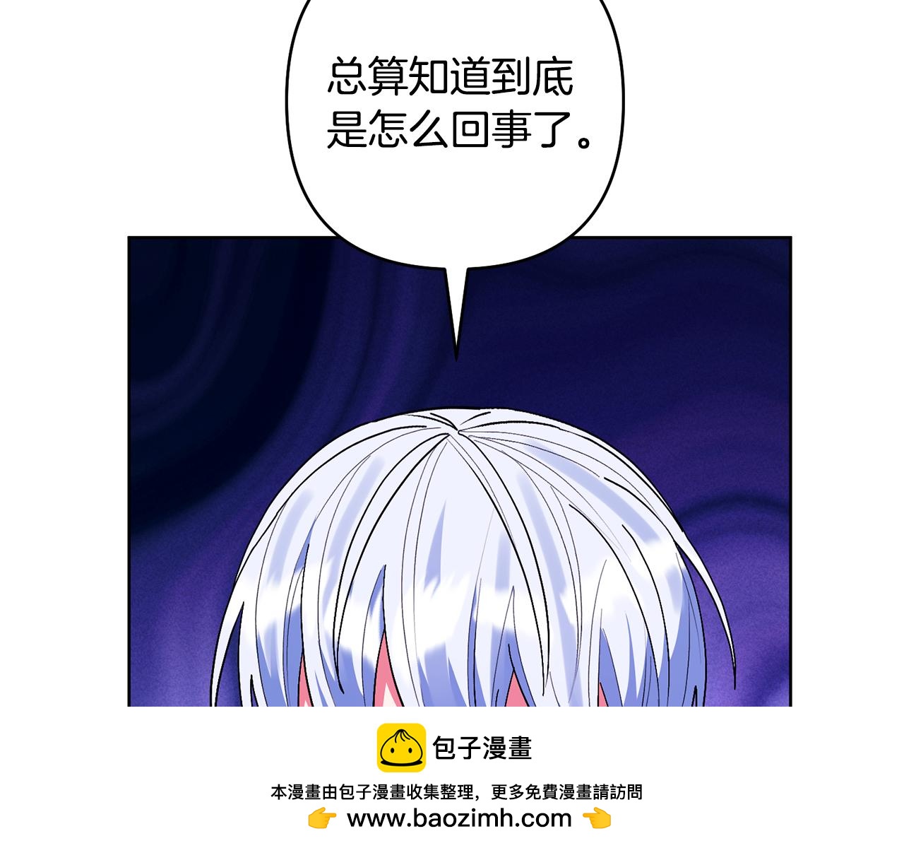 第81话 和我结婚吧(1/5)-第81话