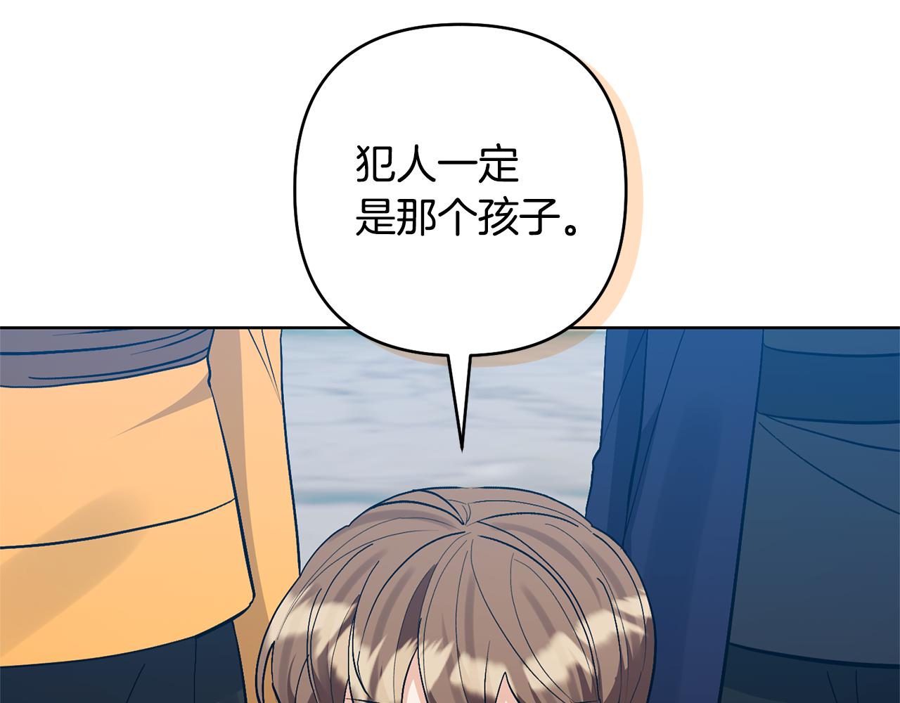 第81话 和我结婚吧(1/5)-第81话