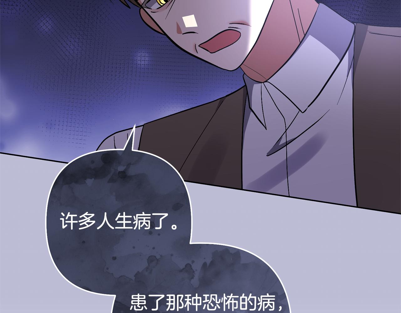 第83话 怪病风波(1/4)-第83话