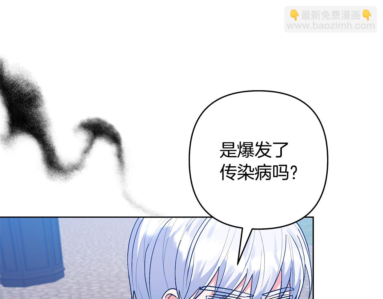 第83话 怪病风波(1/4)-第83话
