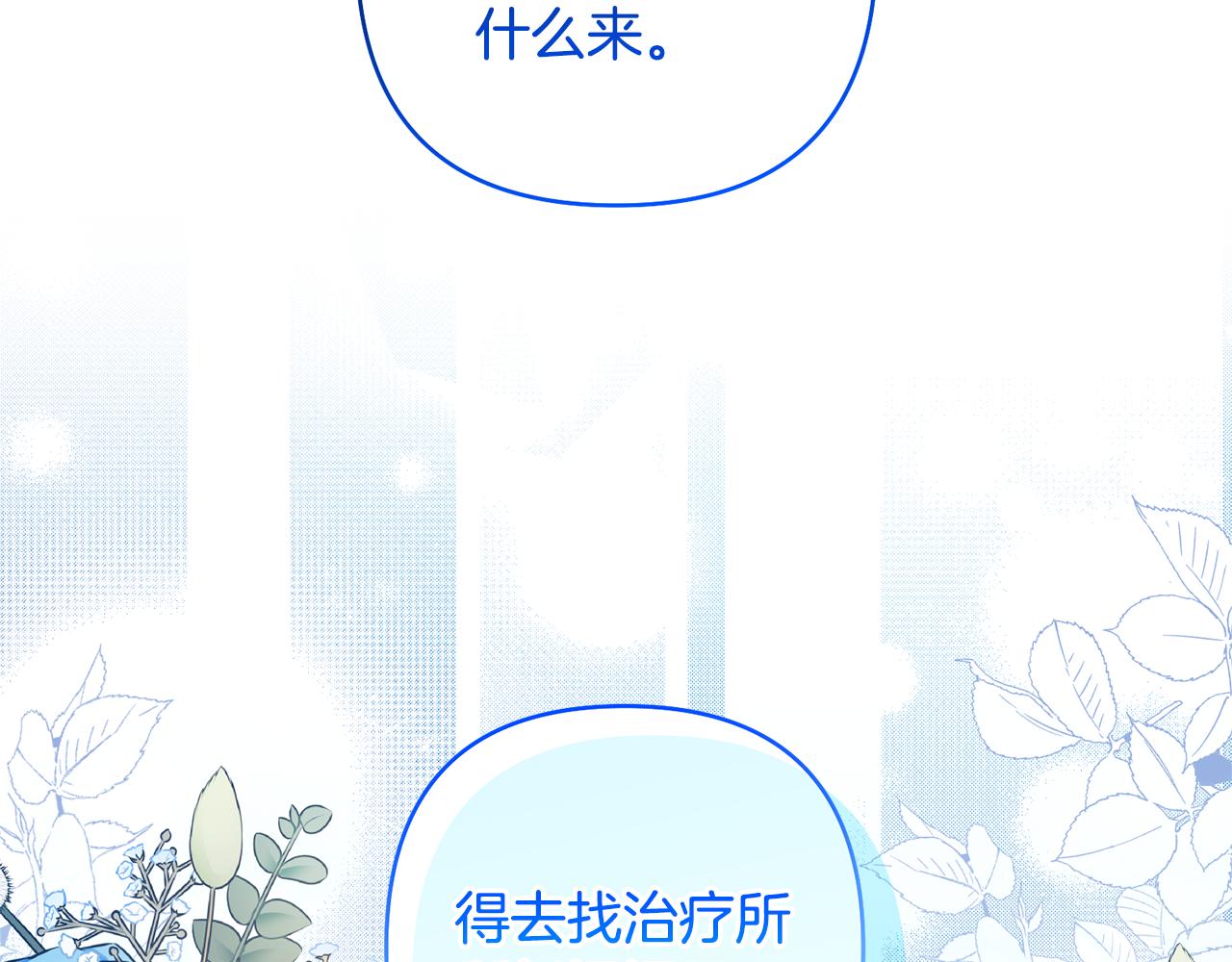 第83话 怪病风波(1/4)-第83话