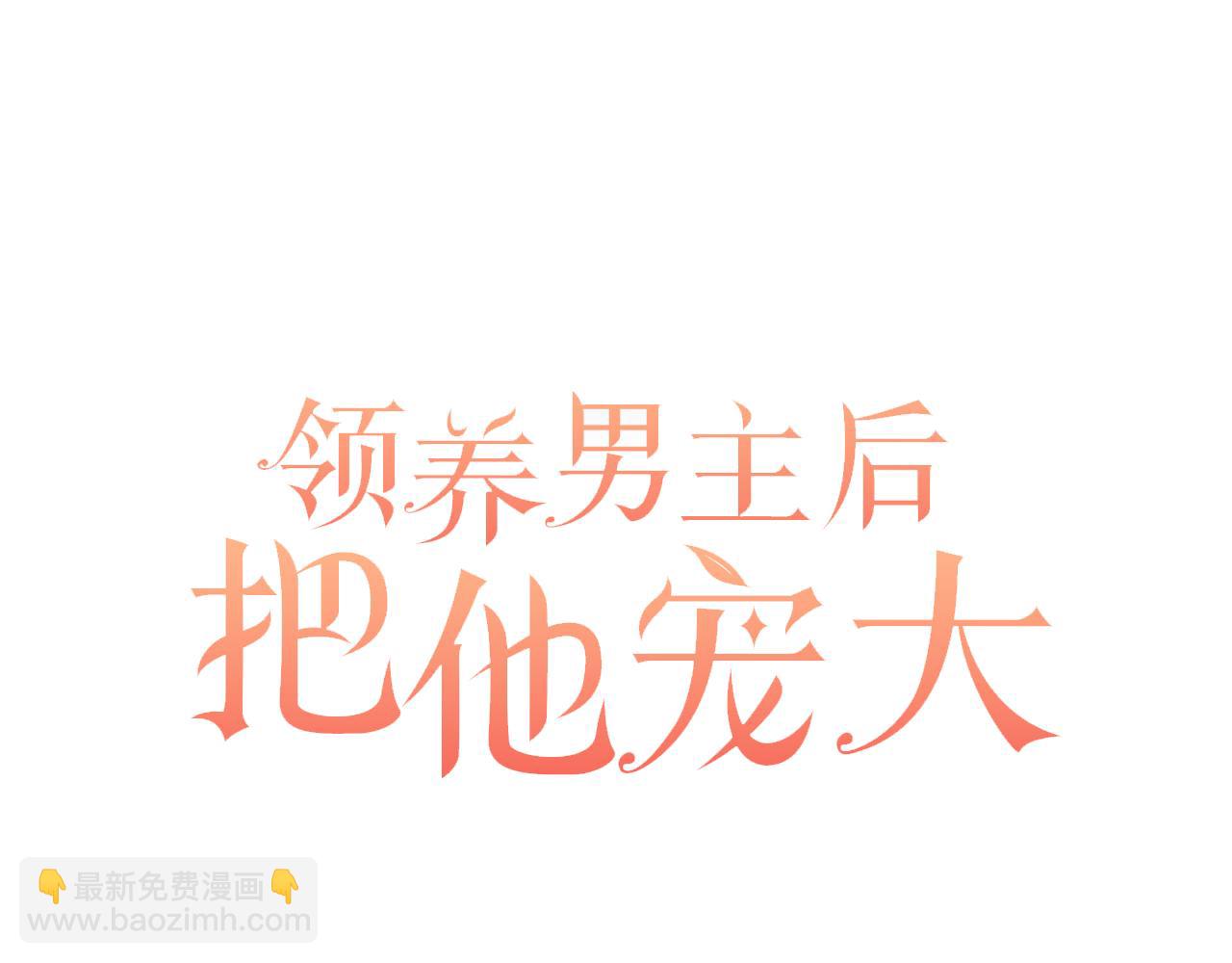 第83话 怪病风波(1/4)-第83话