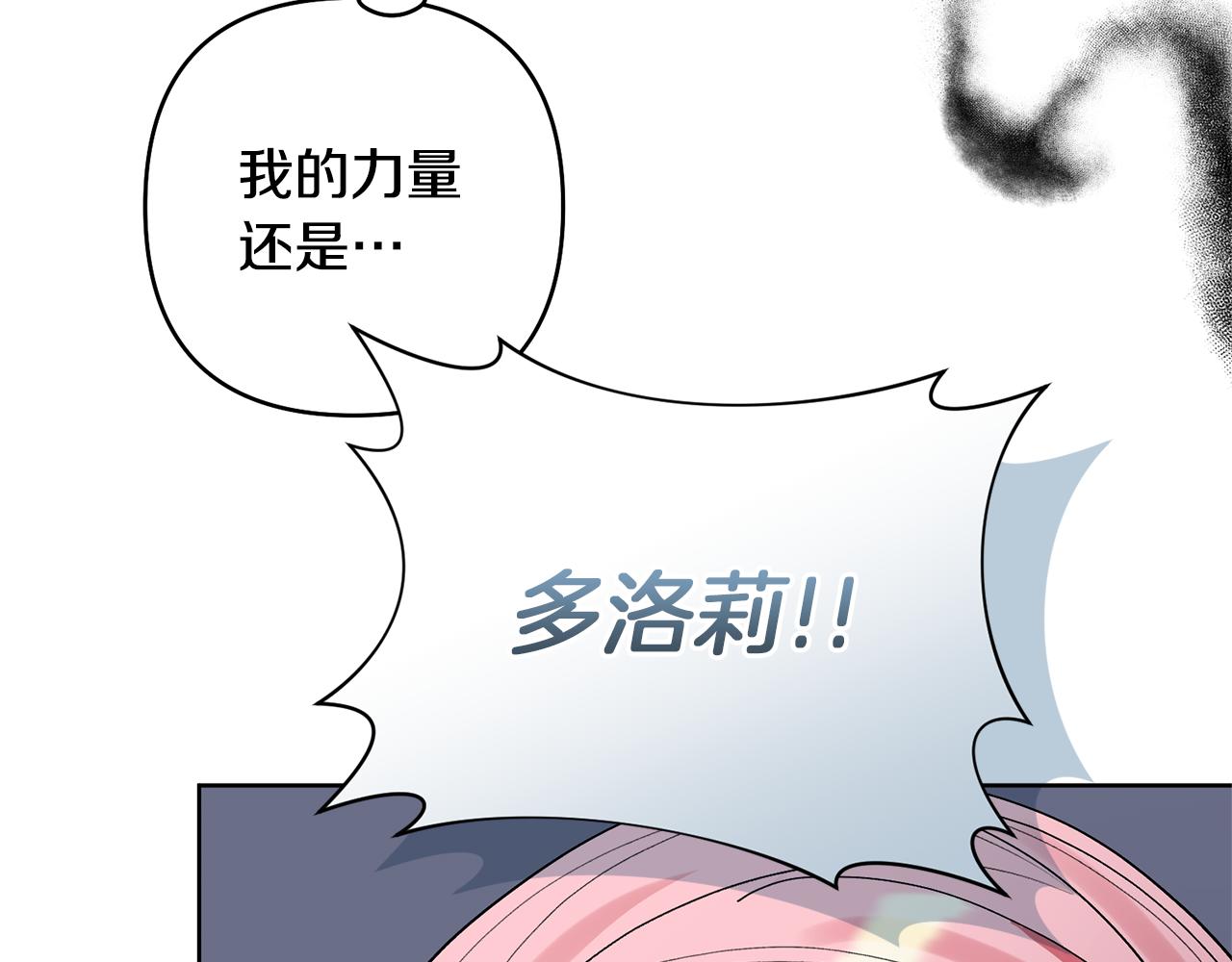 第87话 牺牲自己(1/5)-第87话