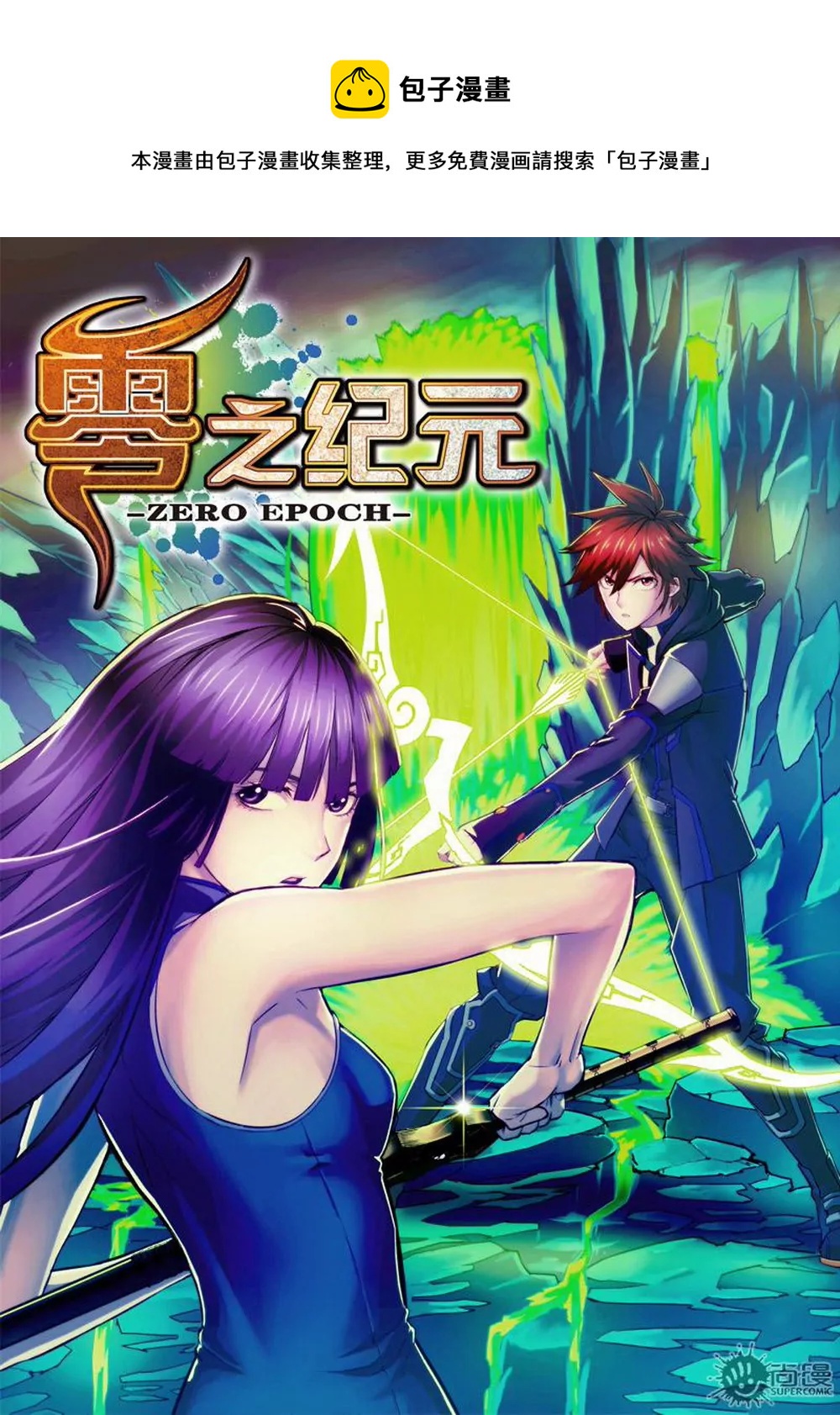 第37话 第二年10（上）-第101话