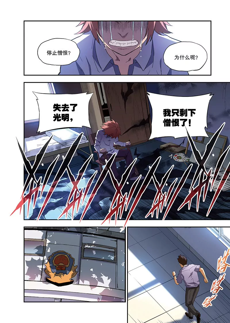 外传：林夕静（中）-第113话