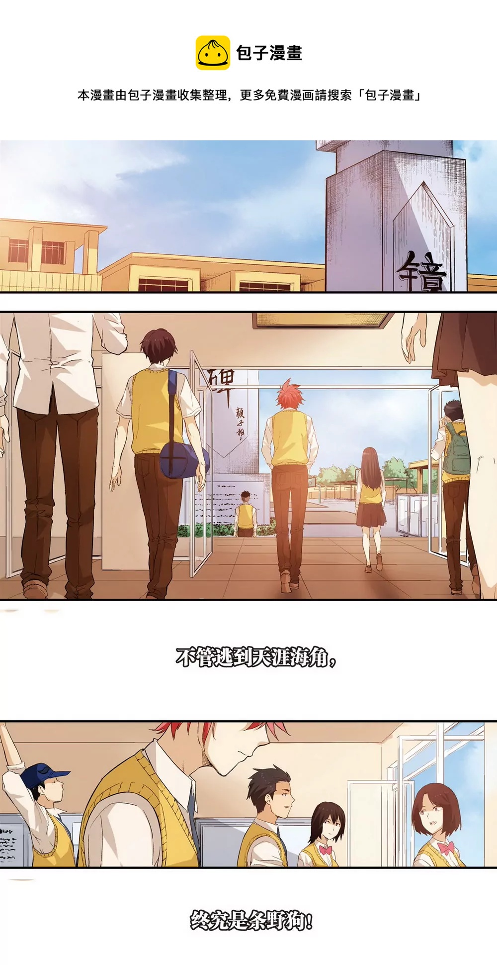 第31话 第二年05（上）-第85话