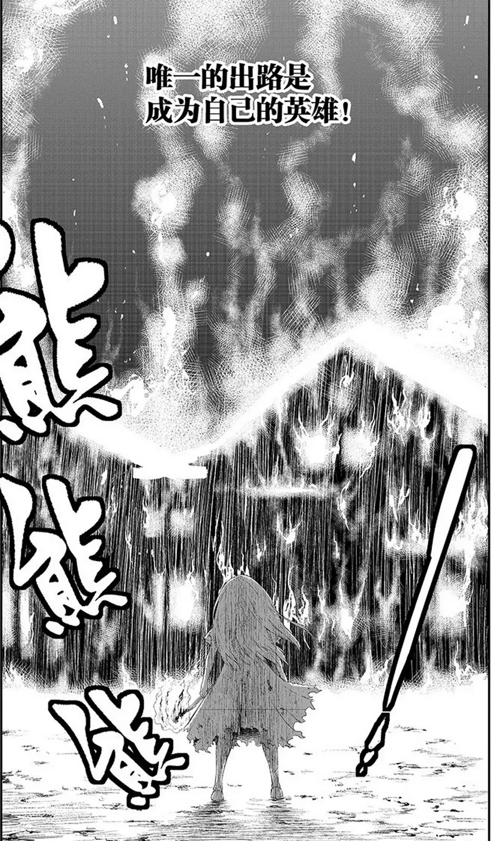 第33话 外传：英雄麦克莱恩-第91话