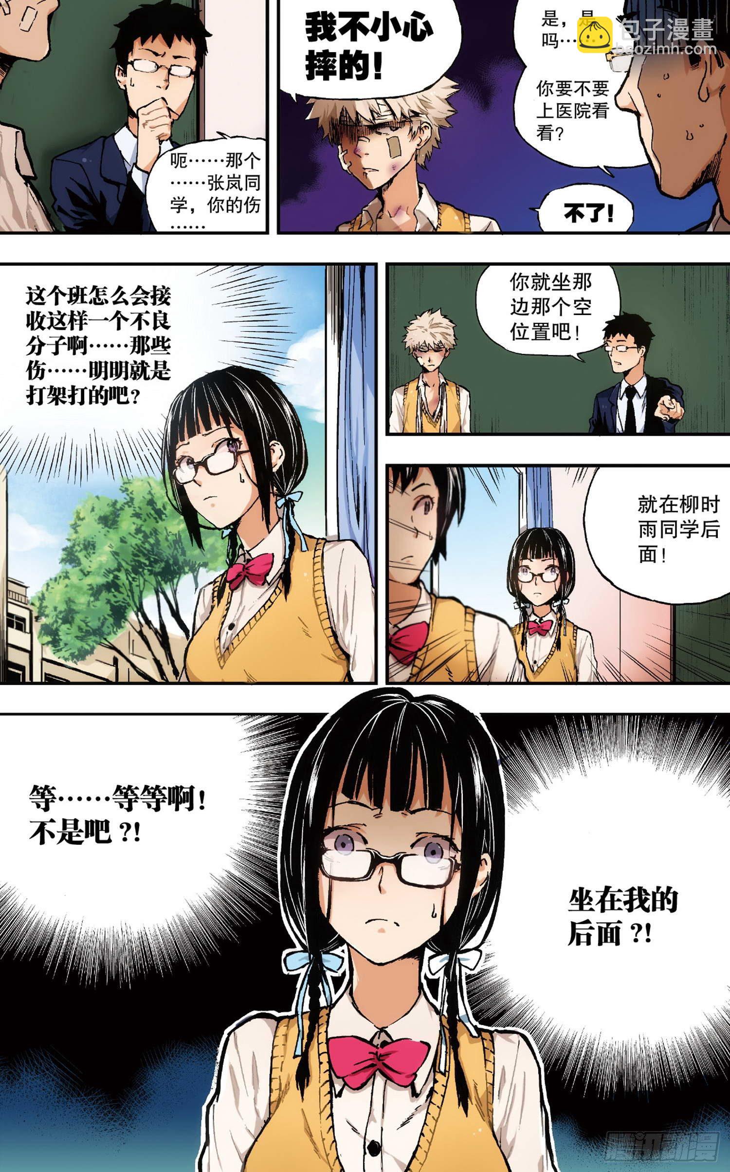 第1话 她的疑惑（上）-第1话