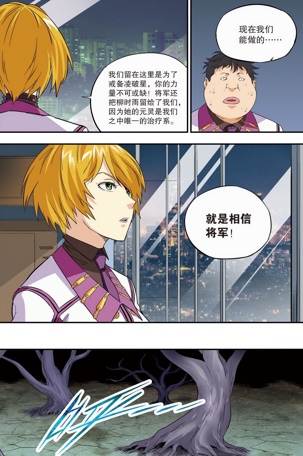 零之纪元：终极武器开启 第101集-第101话
