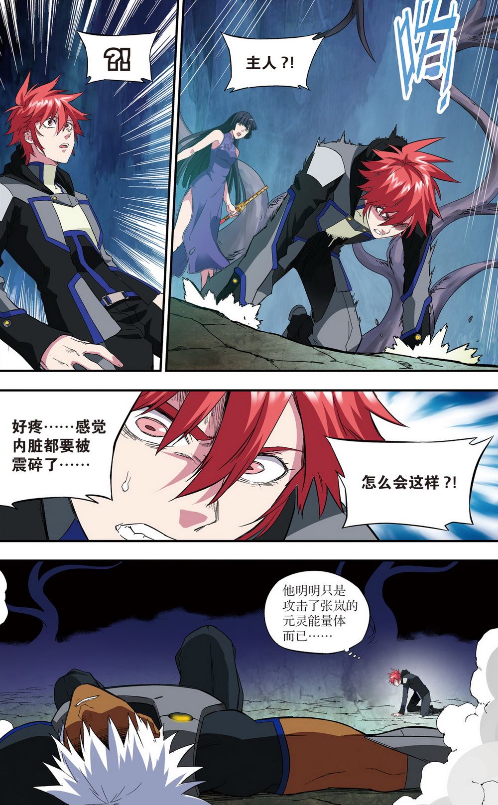 零之纪元：终极武器开启 第101集-第101话