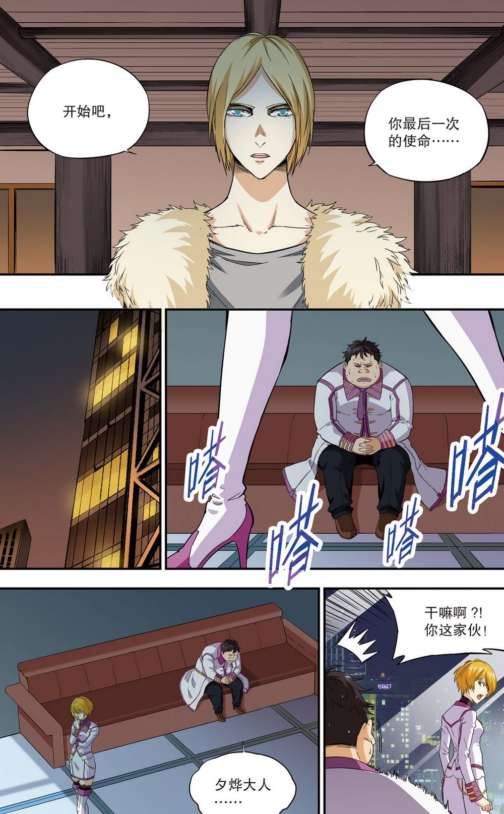零之纪元：终极武器开启 第101集-第101话