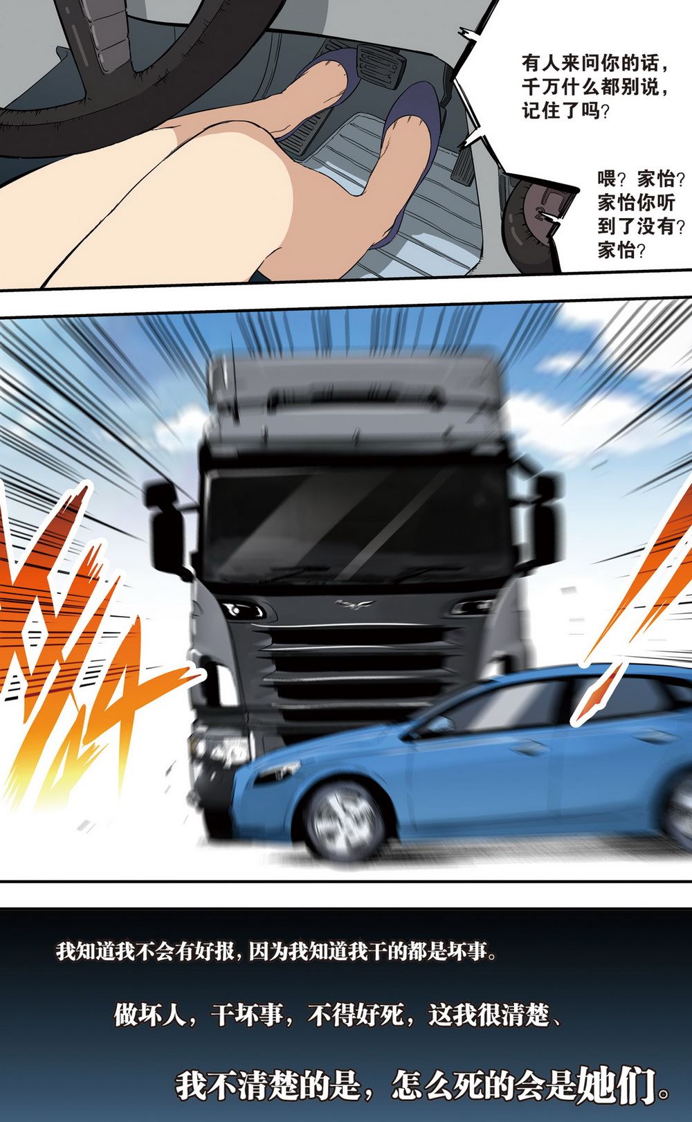 零之纪元：终极武器开启 第103集-第103话