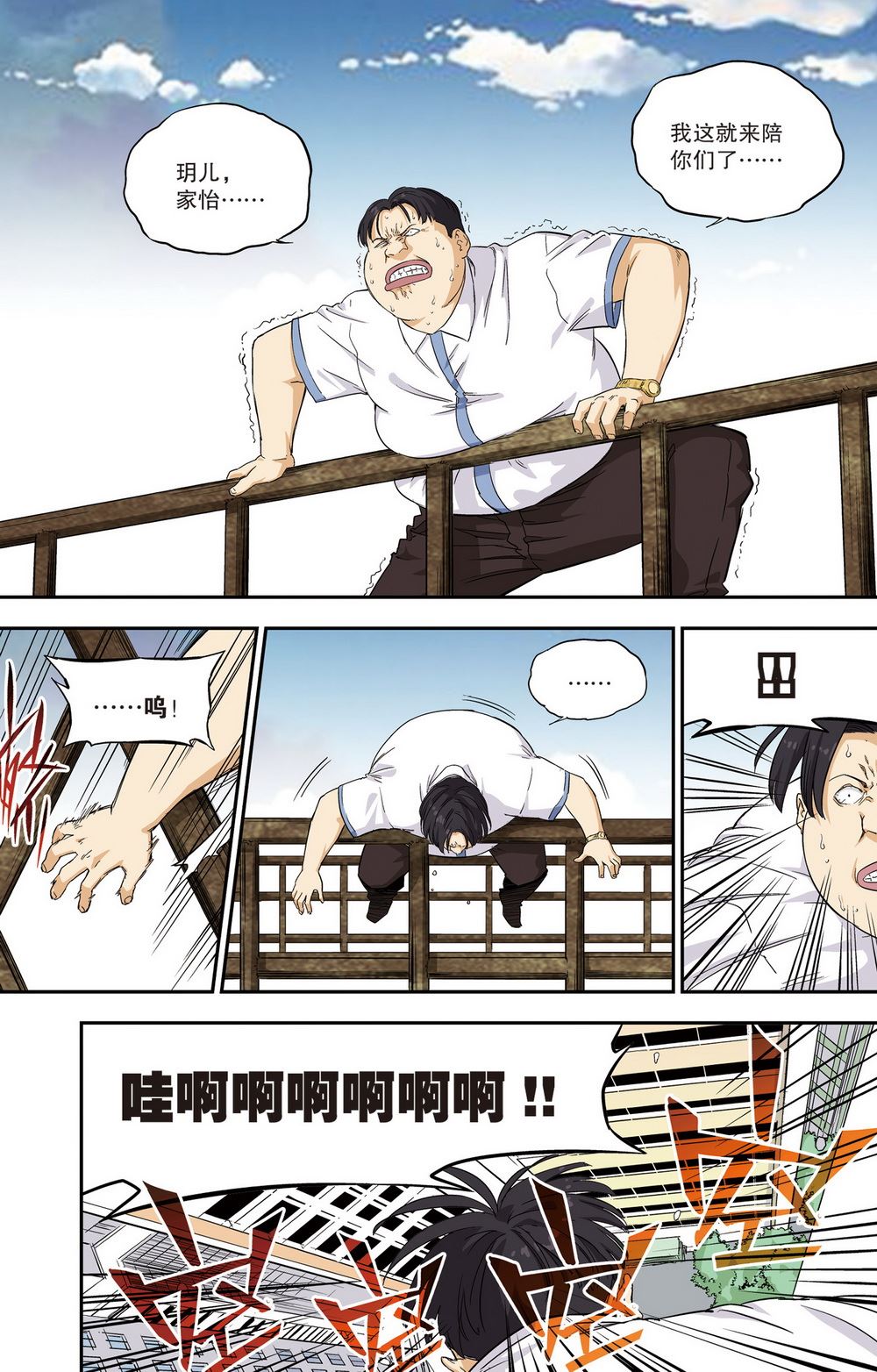 零之纪元：终极武器开启 第103集-第103话