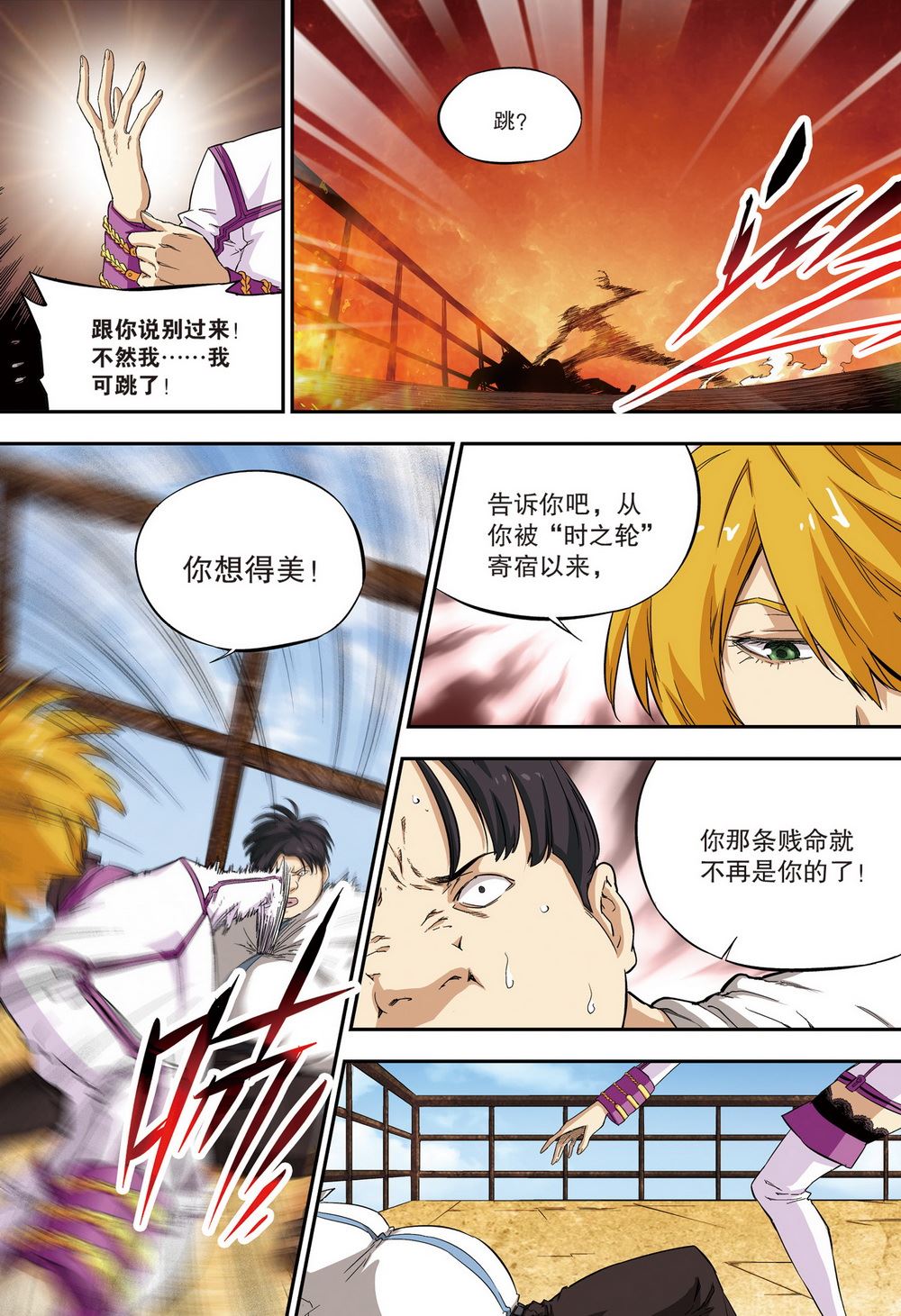 零之纪元：终极武器开启 第103集-第103话
