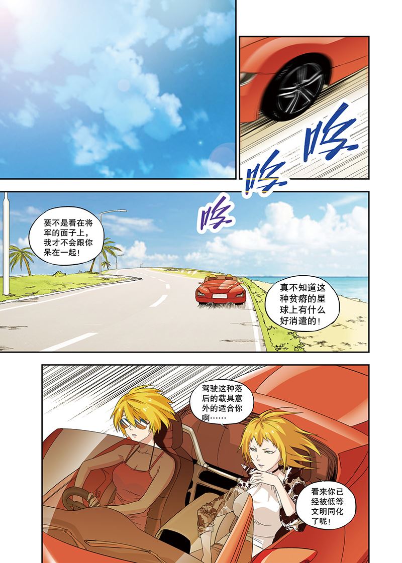 零之纪元：终极武器开启 第105集-第105话